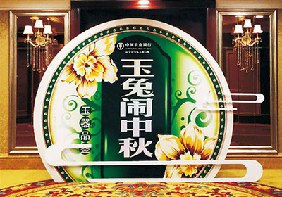 中国农业银行vip活动品牌设计